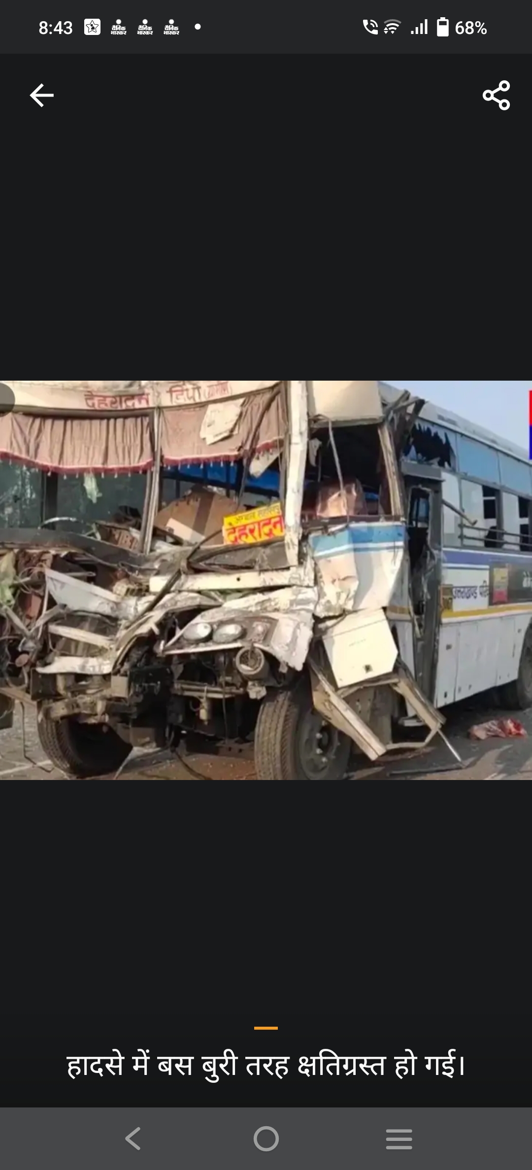 Six vehicles collided, one killed